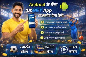 1xbet ऐप