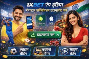 1xbet ऐप